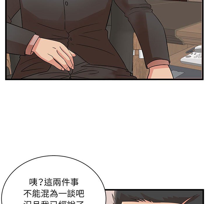 《母女的秘密》漫画最新章节母女的秘密-第27章免费下拉式在线观看章节第【15】张图片