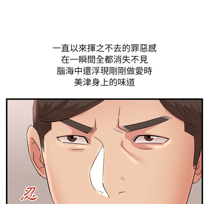 《母女的秘密》漫画最新章节母女的秘密-第27章免费下拉式在线观看章节第【25】张图片