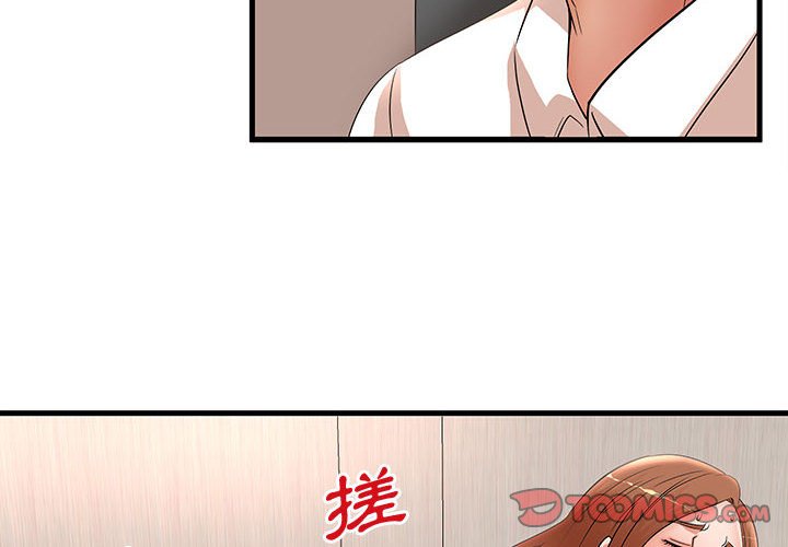 《母女的秘密》漫画最新章节母女的秘密-第27章免费下拉式在线观看章节第【2】张图片