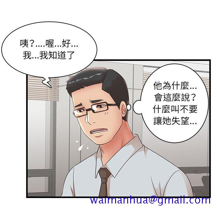 《母女的秘密》漫画最新章节母女的秘密-第27章免费下拉式在线观看章节第【31】张图片