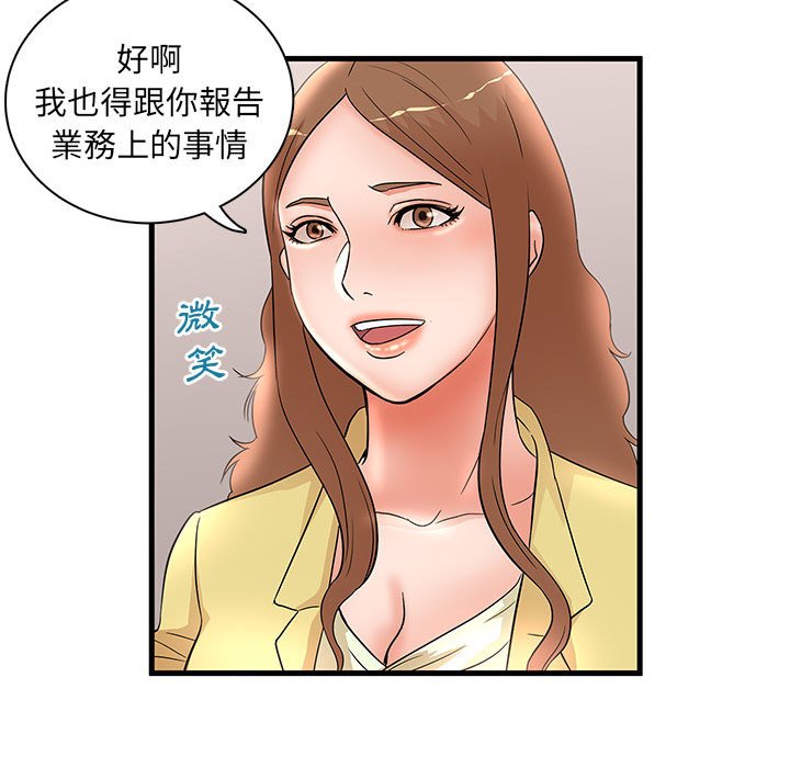 《母女的秘密》漫画最新章节母女的秘密-第27章免费下拉式在线观看章节第【70】张图片