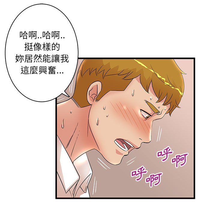 《母女的秘密》漫画最新章节母女的秘密-第27章免费下拉式在线观看章节第【80】张图片