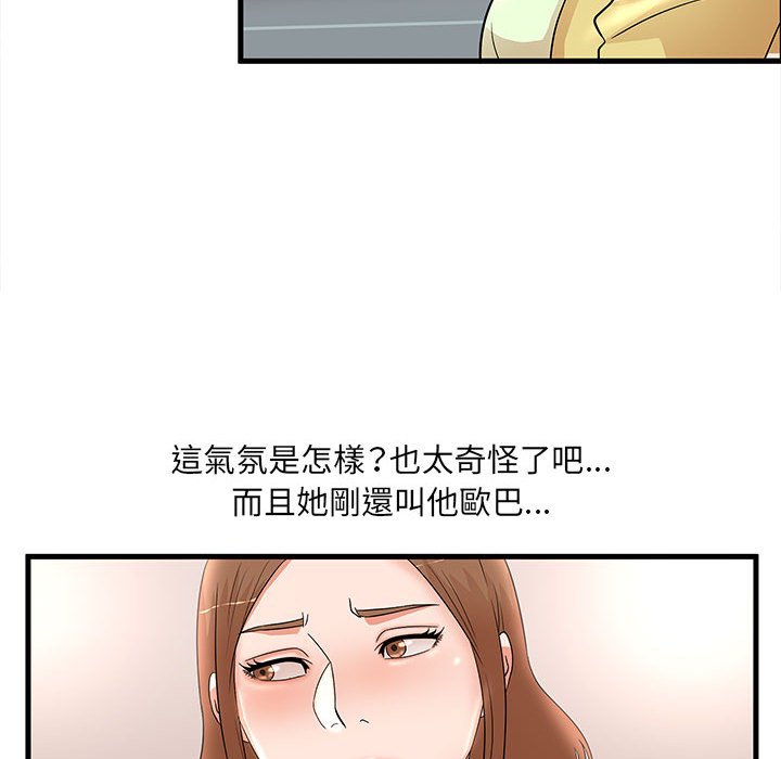 《母女的秘密》漫画最新章节母女的秘密-第27章免费下拉式在线观看章节第【67】张图片