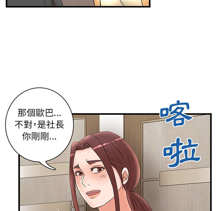 《母女的秘密》漫画最新章节母女的秘密-第27章免费下拉式在线观看章节第【57】张图片