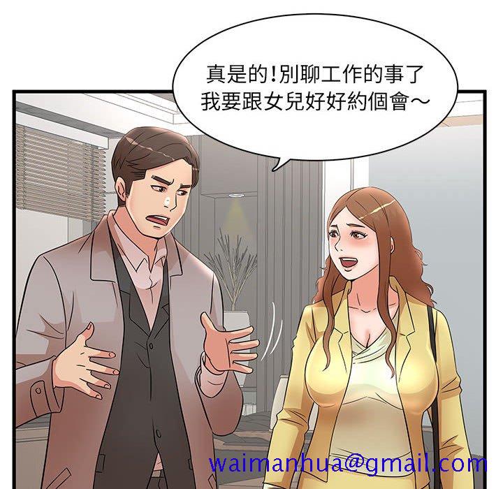 《母女的秘密》漫画最新章节母女的秘密-第27章免费下拉式在线观看章节第【71】张图片