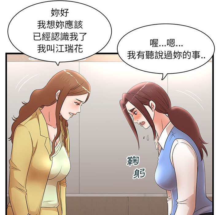 《母女的秘密》漫画最新章节母女的秘密-第27章免费下拉式在线观看章节第【63】张图片