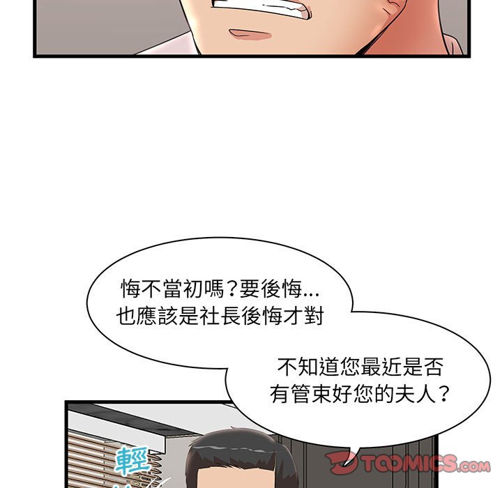 《母女的秘密》漫画最新章节母女的秘密-第27章免费下拉式在线观看章节第【18】张图片