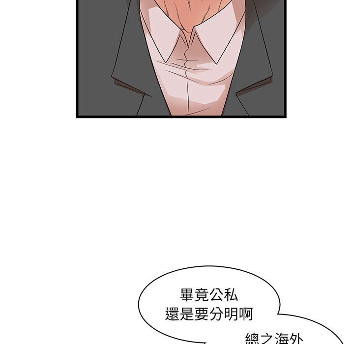 《母女的秘密》漫画最新章节母女的秘密-第27章免费下拉式在线观看章节第【52】张图片