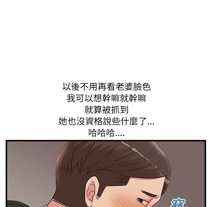 《母女的秘密》漫画最新章节母女的秘密-第27章免费下拉式在线观看章节第【33】张图片