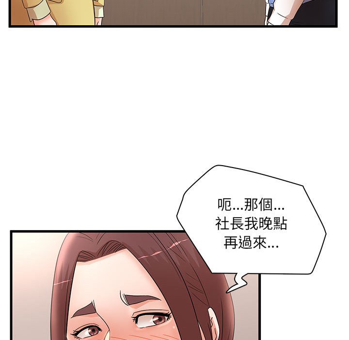 《母女的秘密》漫画最新章节母女的秘密-第27章免费下拉式在线观看章节第【64】张图片