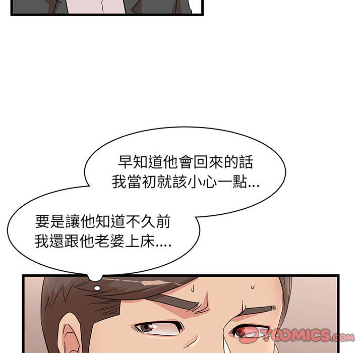 《母女的秘密》漫画最新章节母女的秘密-第28章免费下拉式在线观看章节第【38】张图片