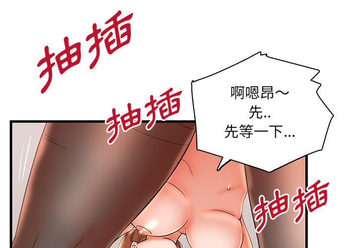 《母女的秘密》漫画最新章节母女的秘密-第28章免费下拉式在线观看章节第【3】张图片