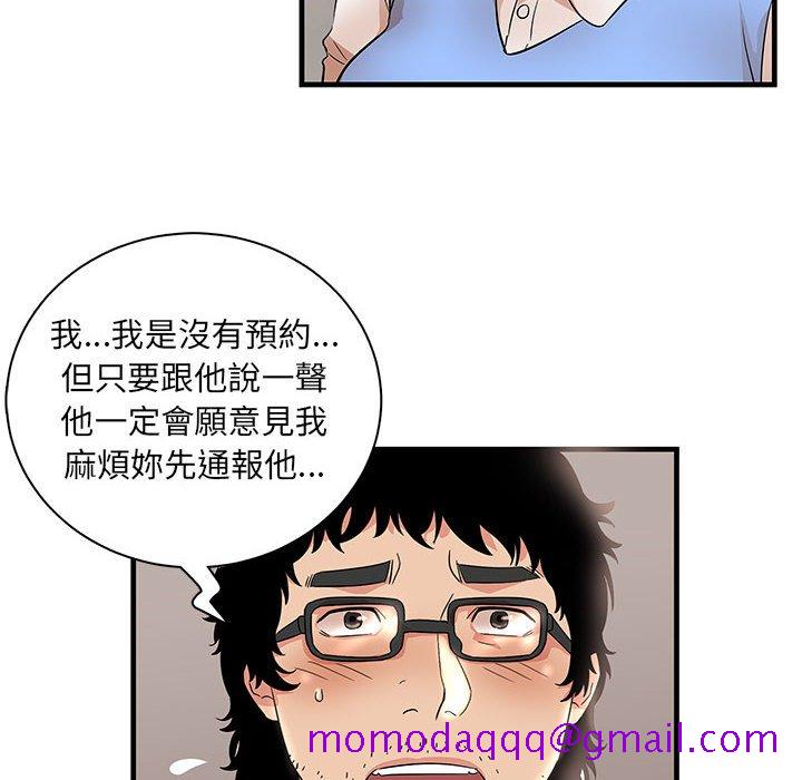 《母女的秘密》漫画最新章节母女的秘密-第28章免费下拉式在线观看章节第【16】张图片