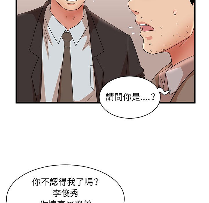 《母女的秘密》漫画最新章节母女的秘密-第28章免费下拉式在线观看章节第【78】张图片