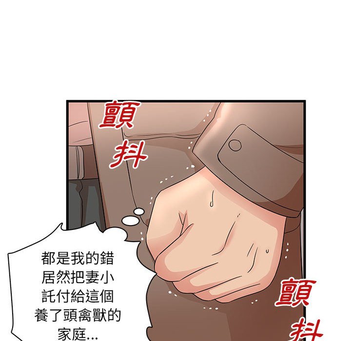 《母女的秘密》漫画最新章节母女的秘密-第28章免费下拉式在线观看章节第【75】张图片