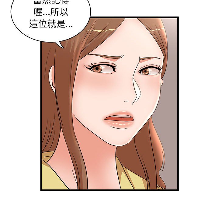 《母女的秘密》漫画最新章节母女的秘密-第28章免费下拉式在线观看章节第【24】张图片