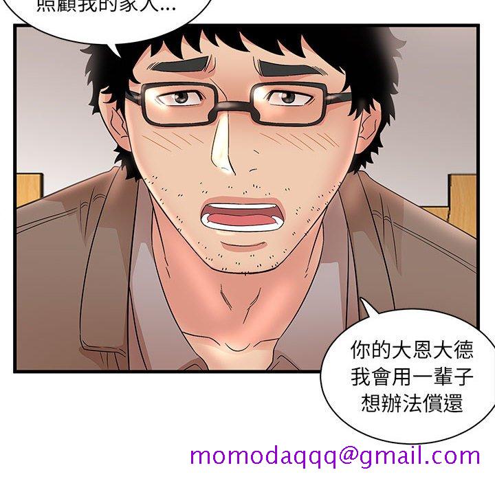 《母女的秘密》漫画最新章节母女的秘密-第28章免费下拉式在线观看章节第【36】张图片