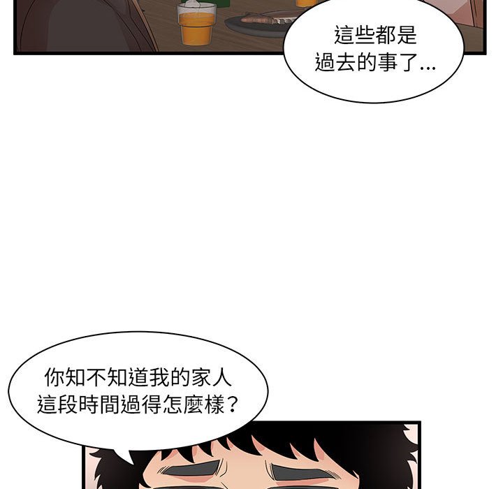 《母女的秘密》漫画最新章节母女的秘密-第28章免费下拉式在线观看章节第【90】张图片