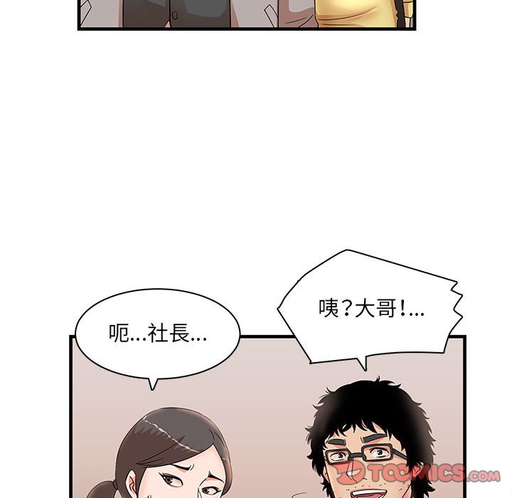 《母女的秘密》漫画最新章节母女的秘密-第28章免费下拉式在线观看章节第【20】张图片