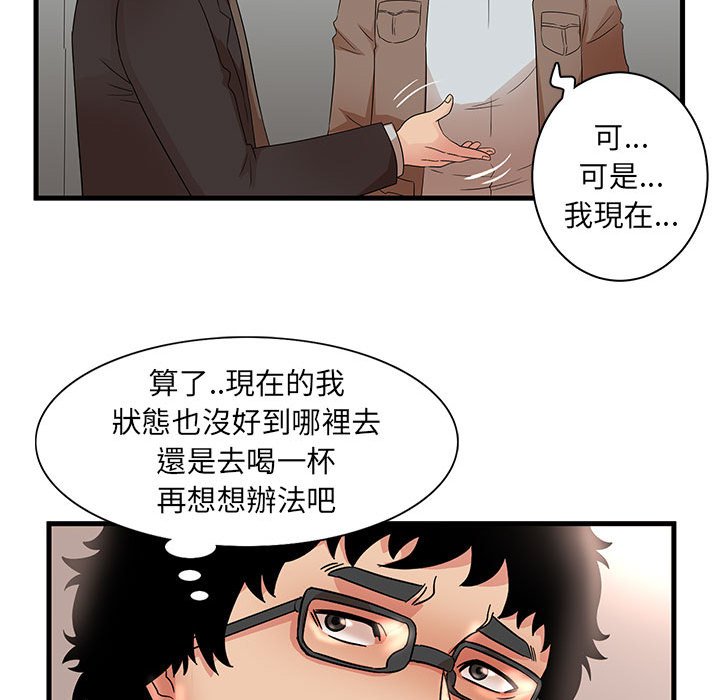 《母女的秘密》漫画最新章节母女的秘密-第28章免费下拉式在线观看章节第【84】张图片