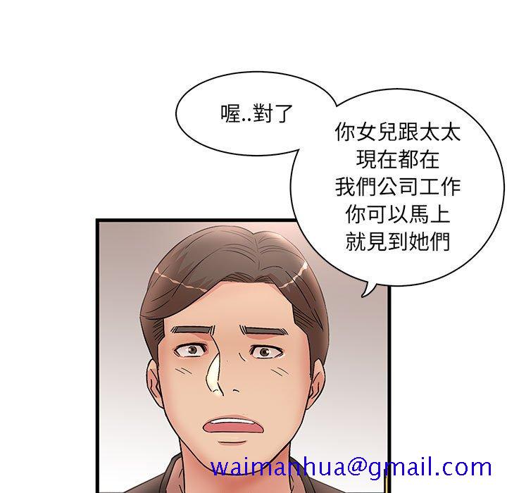 《母女的秘密》漫画最新章节母女的秘密-第28章免费下拉式在线观看章节第【41】张图片