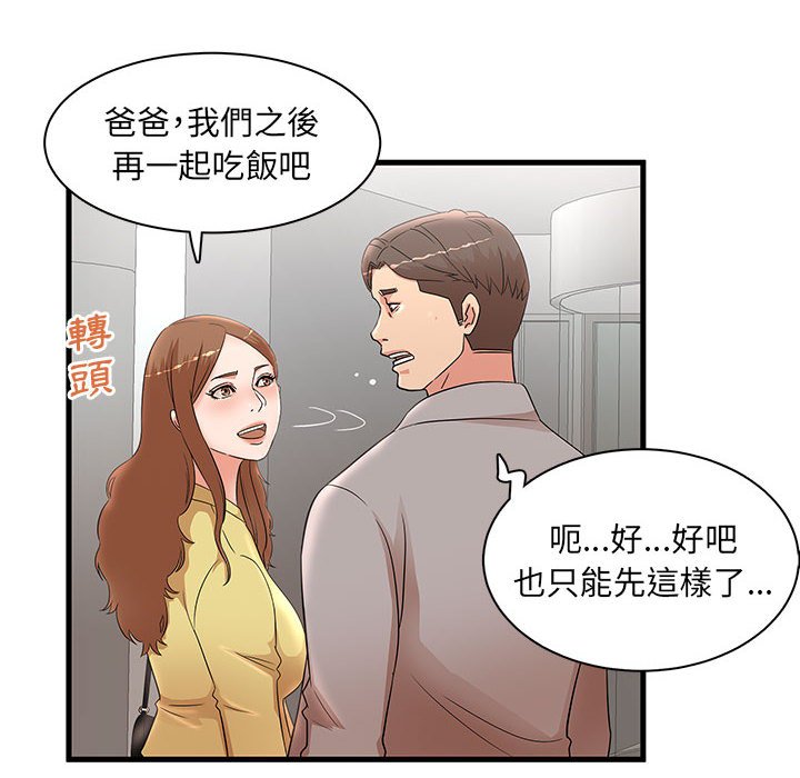 《母女的秘密》漫画最新章节母女的秘密-第28章免费下拉式在线观看章节第【28】张图片