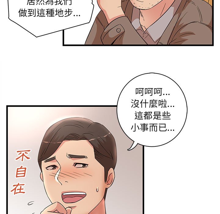 《母女的秘密》漫画最新章节母女的秘密-第28章免费下拉式在线观看章节第【43】张图片