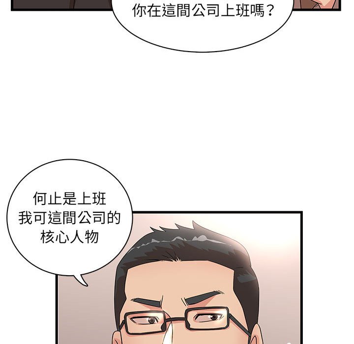 《母女的秘密》漫画最新章节母女的秘密-第28章免费下拉式在线观看章节第【80】张图片