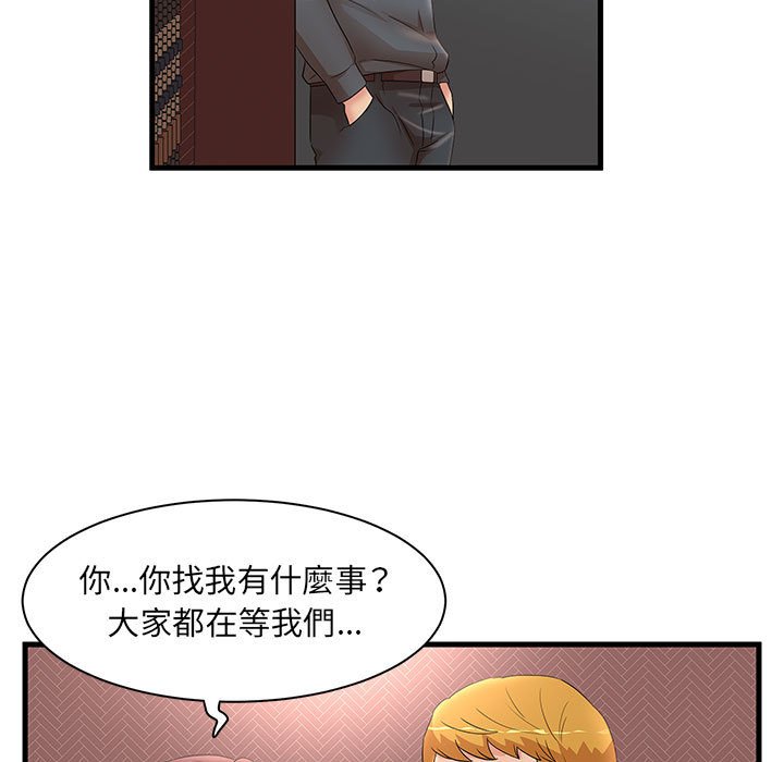 《母女的秘密》漫画最新章节母女的秘密-第29章免费下拉式在线观看章节第【77】张图片