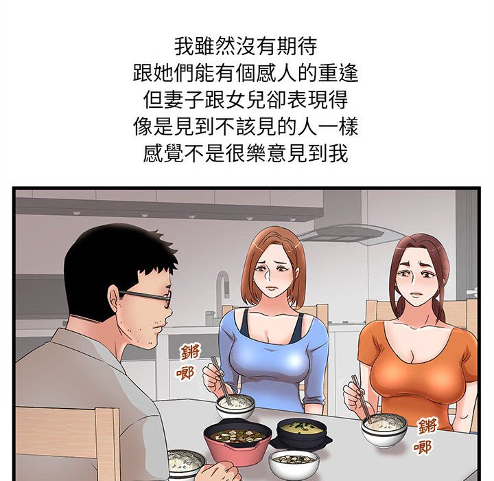 《母女的秘密》漫画最新章节母女的秘密-第29章免费下拉式在线观看章节第【14】张图片