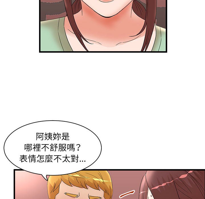 《母女的秘密》漫画最新章节母女的秘密-第29章免费下拉式在线观看章节第【70】张图片