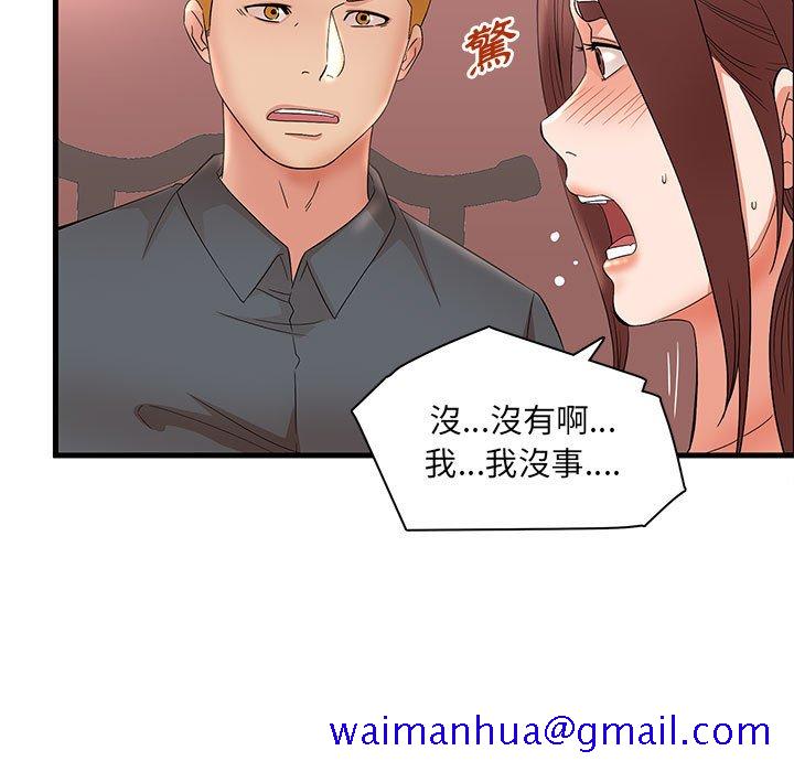 《母女的秘密》漫画最新章节母女的秘密-第29章免费下拉式在线观看章节第【71】张图片