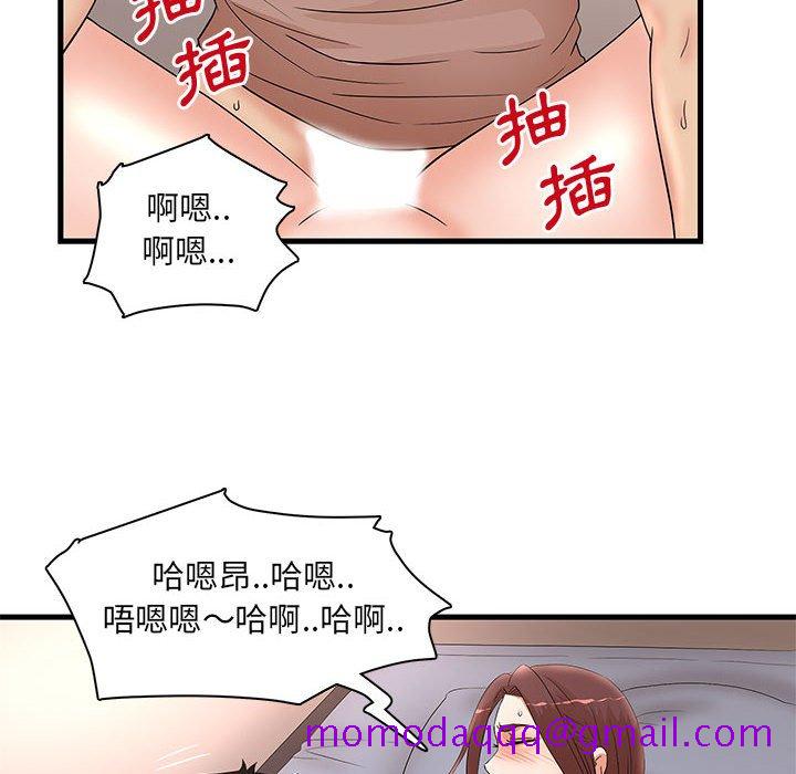 《母女的秘密》漫画最新章节母女的秘密-第29章免费下拉式在线观看章节第【46】张图片