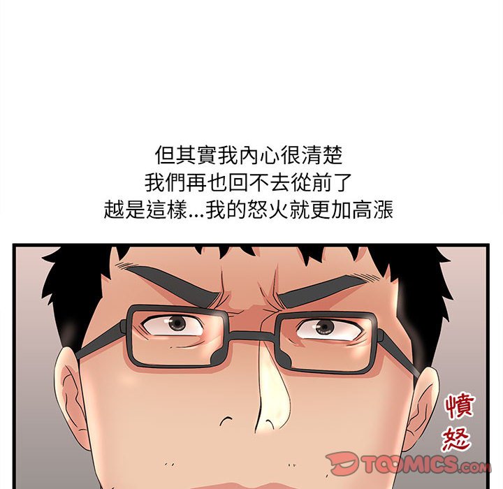 《母女的秘密》漫画最新章节母女的秘密-第29章免费下拉式在线观看章节第【18】张图片