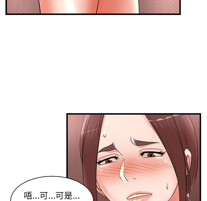 《母女的秘密》漫画最新章节母女的秘密-第29章免费下拉式在线观看章节第【83】张图片