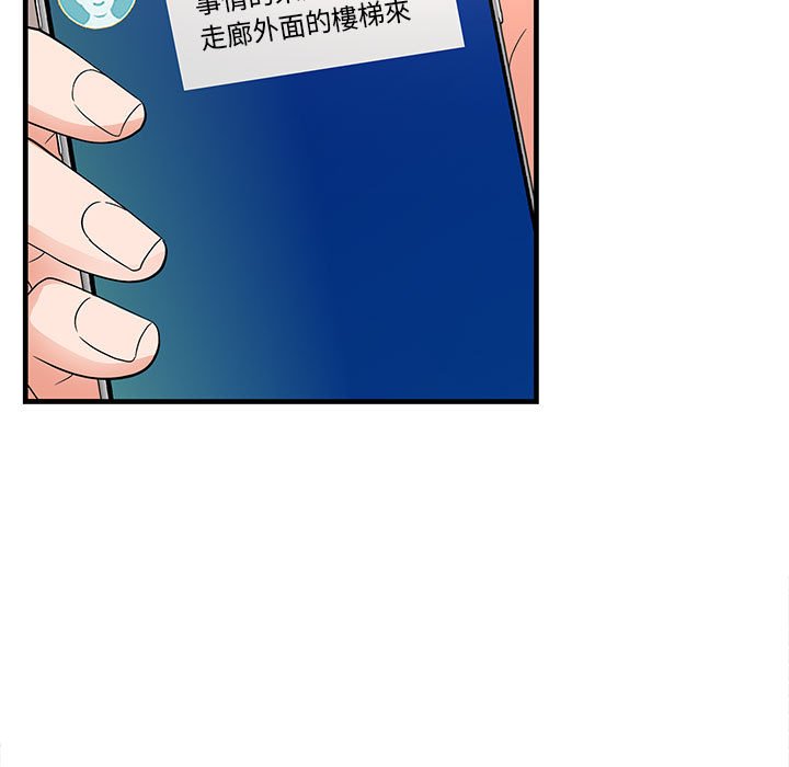 《母女的秘密》漫画最新章节母女的秘密-第30章免费下拉式在线观看章节第【57】张图片