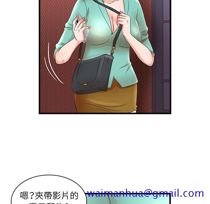 《母女的秘密》漫画最新章节母女的秘密-第30章免费下拉式在线观看章节第【51】张图片