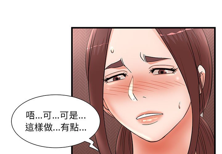 《母女的秘密》漫画最新章节母女的秘密-第30章免费下拉式在线观看章节第【1】张图片