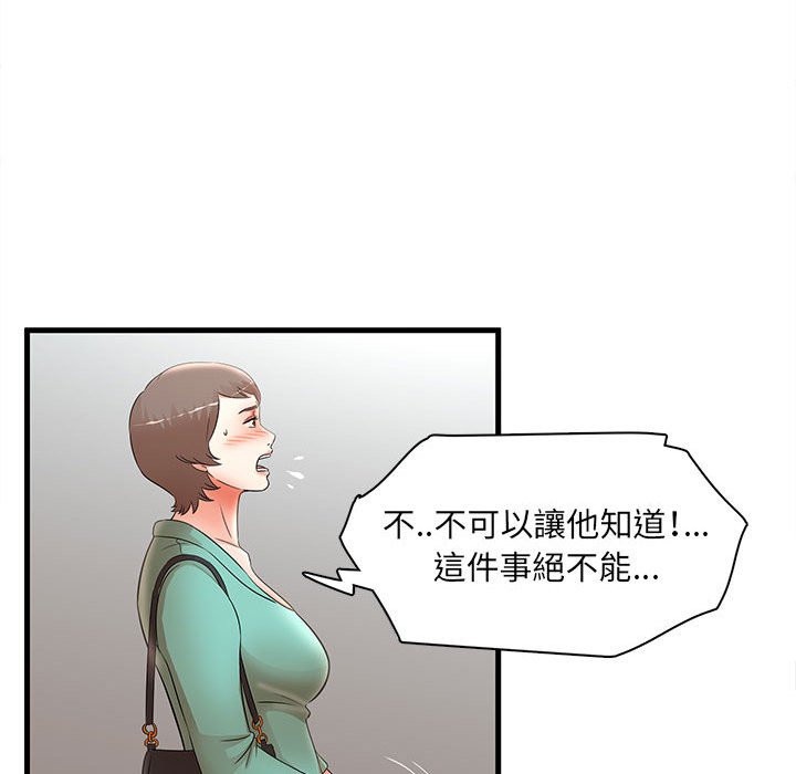 《母女的秘密》漫画最新章节母女的秘密-第30章免费下拉式在线观看章节第【69】张图片