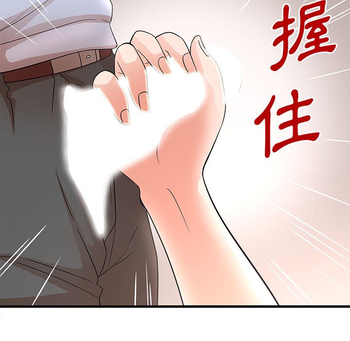 《母女的秘密》漫画最新章节母女的秘密-第30章免费下拉式在线观看章节第【83】张图片