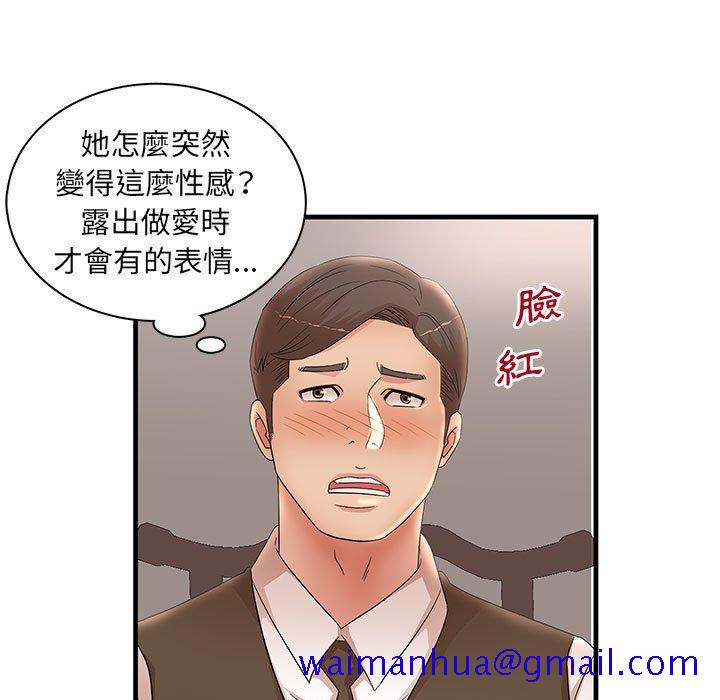 《母女的秘密》漫画最新章节母女的秘密-第30章免费下拉式在线观看章节第【31】张图片