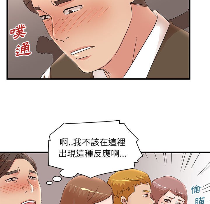 《母女的秘密》漫画最新章节母女的秘密-第30章免费下拉式在线观看章节第【43】张图片