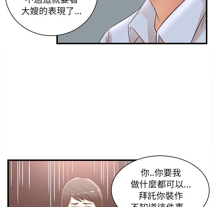 《母女的秘密》漫画最新章节母女的秘密-第30章免费下拉式在线观看章节第【72】张图片