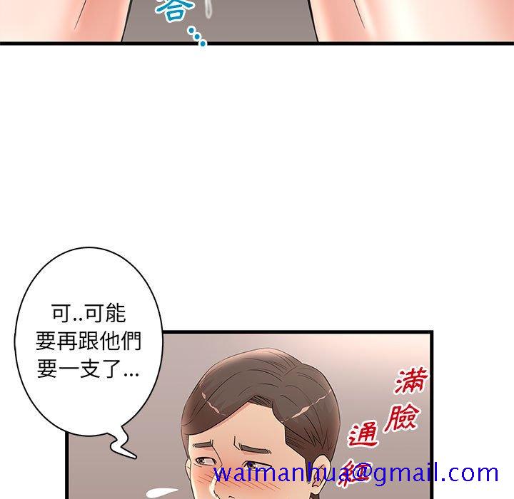 《母女的秘密》漫画最新章节母女的秘密-第30章免费下拉式在线观看章节第【41】张图片