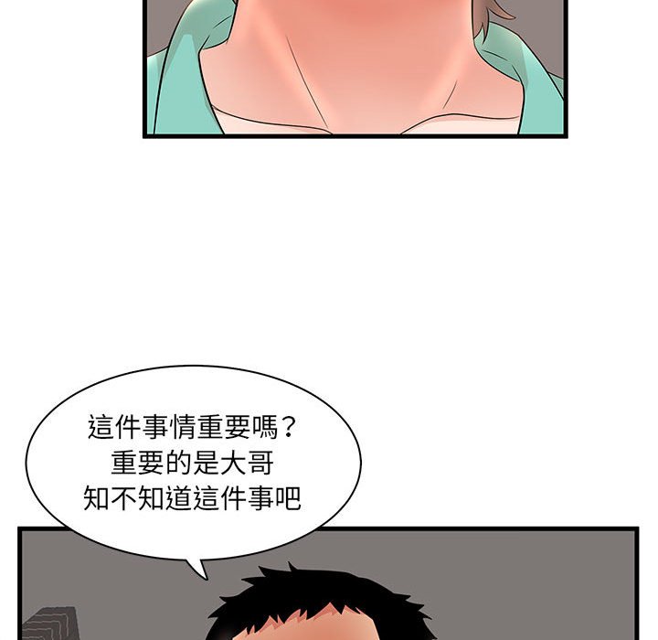 《母女的秘密》漫画最新章节母女的秘密-第30章免费下拉式在线观看章节第【67】张图片