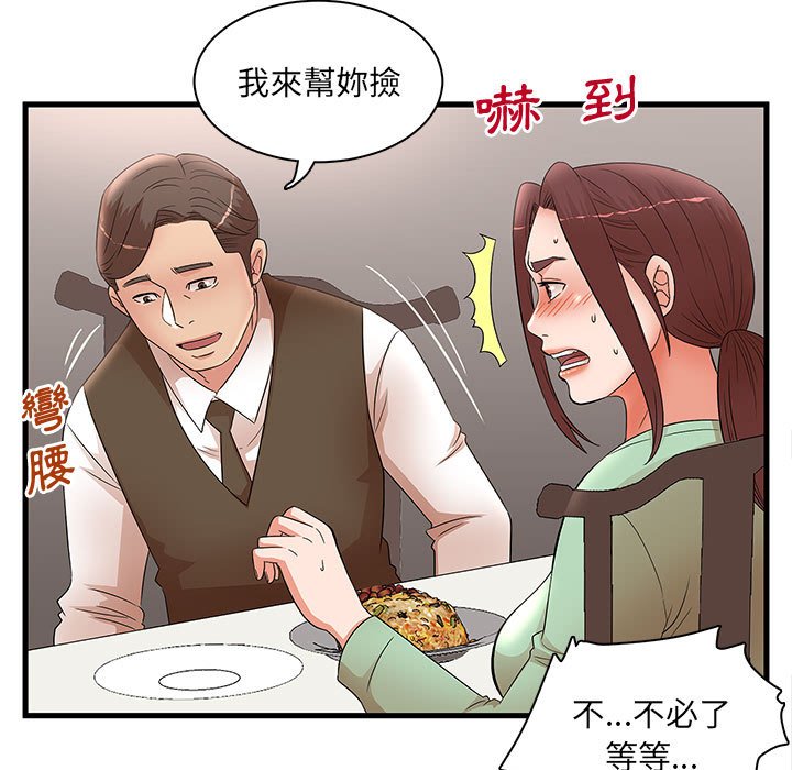 《母女的秘密》漫画最新章节母女的秘密-第30章免费下拉式在线观看章节第【37】张图片