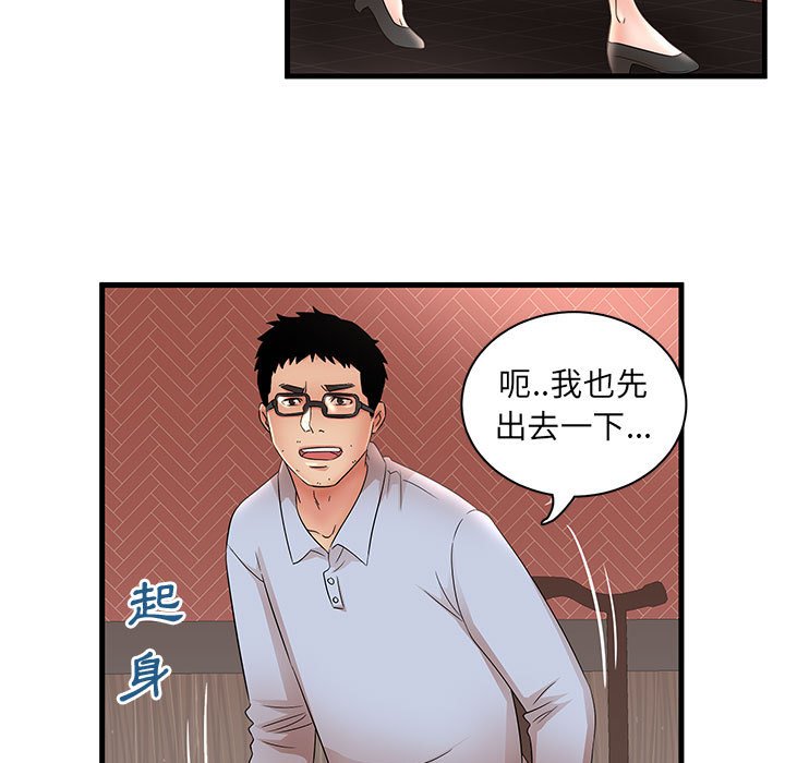 《母女的秘密》漫画最新章节母女的秘密-第30章免费下拉式在线观看章节第【49】张图片