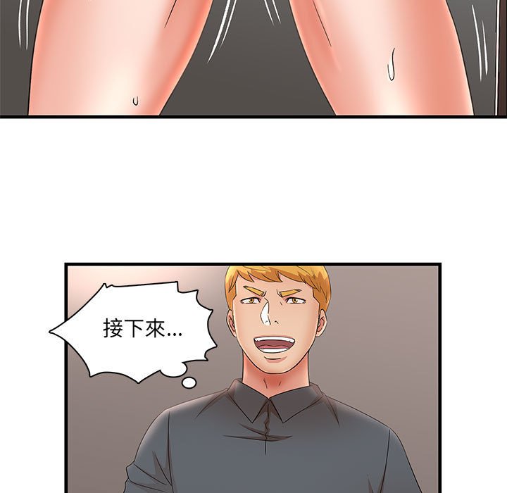 《母女的秘密》漫画最新章节母女的秘密-第30章免费下拉式在线观看章节第【23】张图片