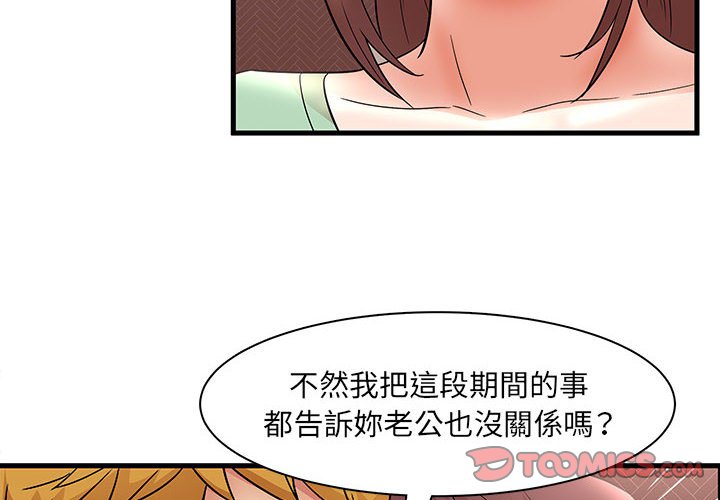 《母女的秘密》漫画最新章节母女的秘密-第30章免费下拉式在线观看章节第【2】张图片