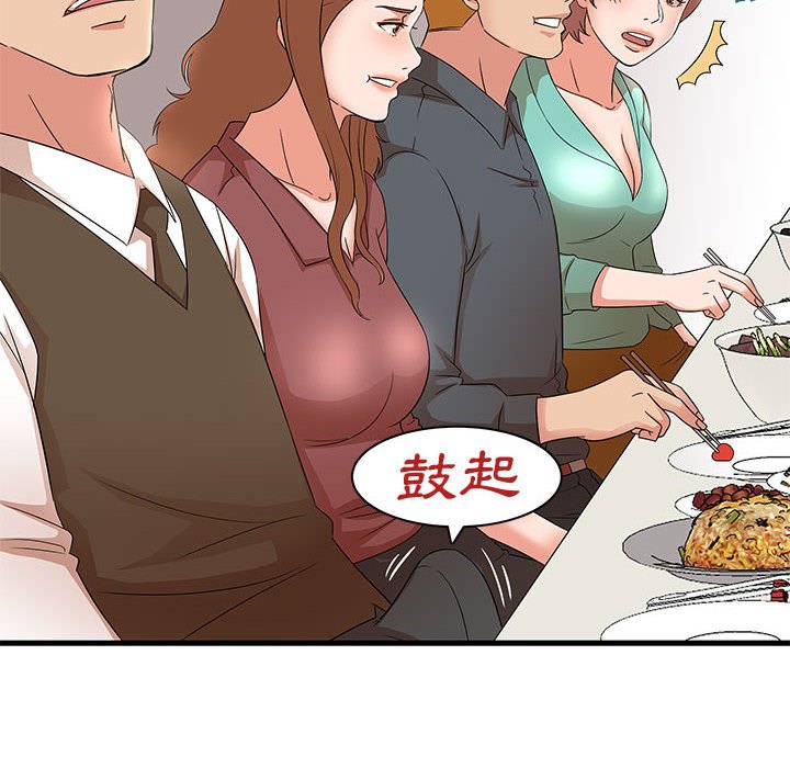 《母女的秘密》漫画最新章节母女的秘密-第30章免费下拉式在线观看章节第【44】张图片